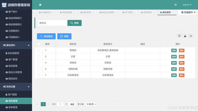 海口软件开发